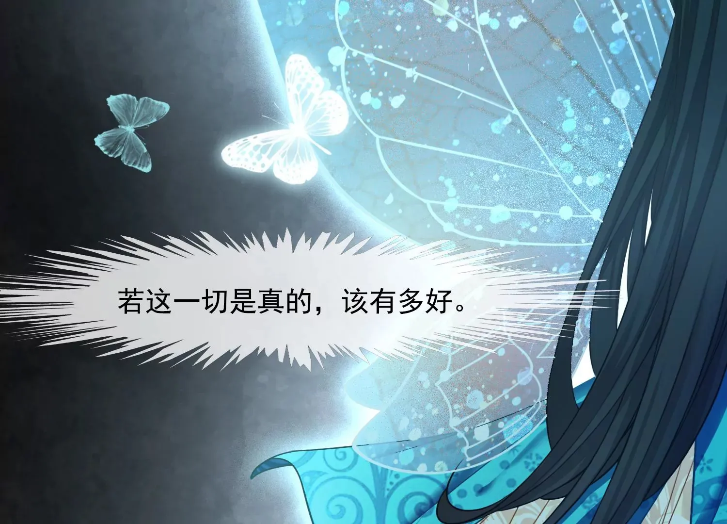 第39话 原来你没有抛下我 第80页