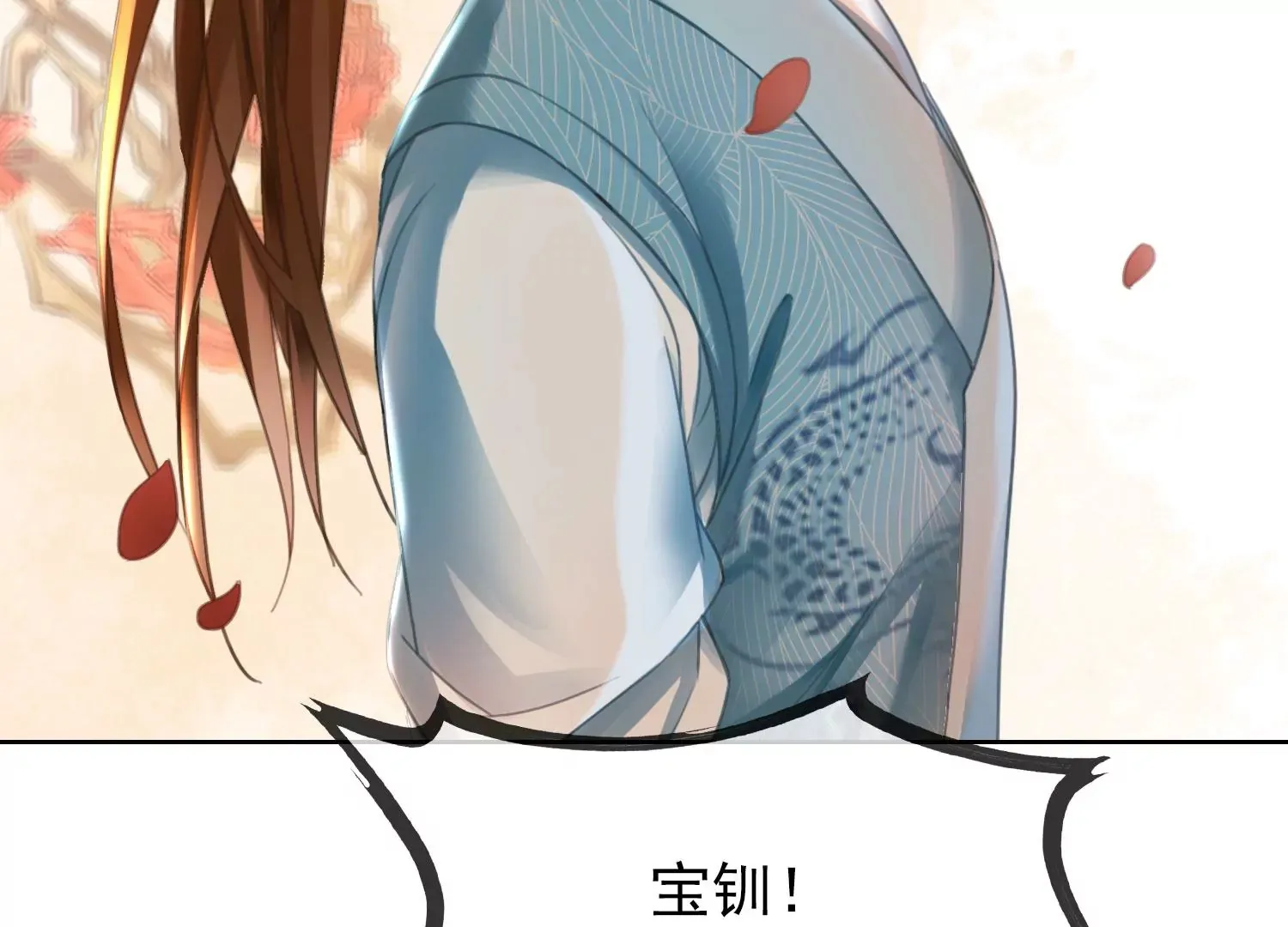 第40话 如果还有下辈子 第30页