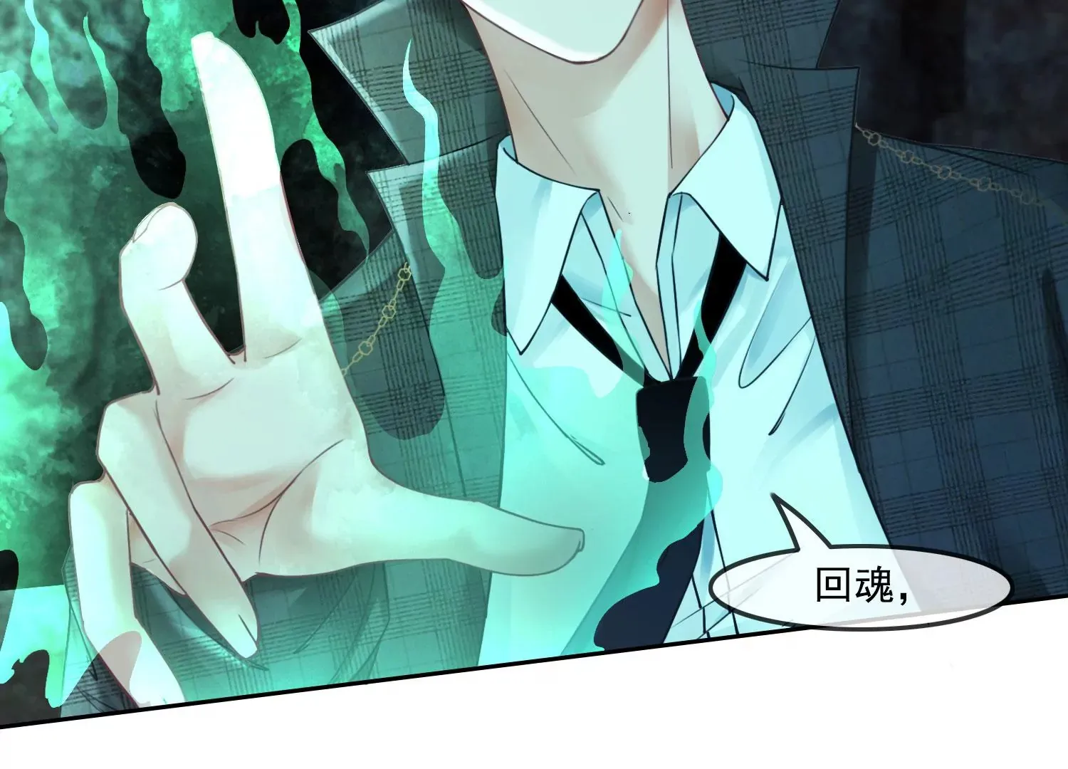 第40话 如果还有下辈子 第37页