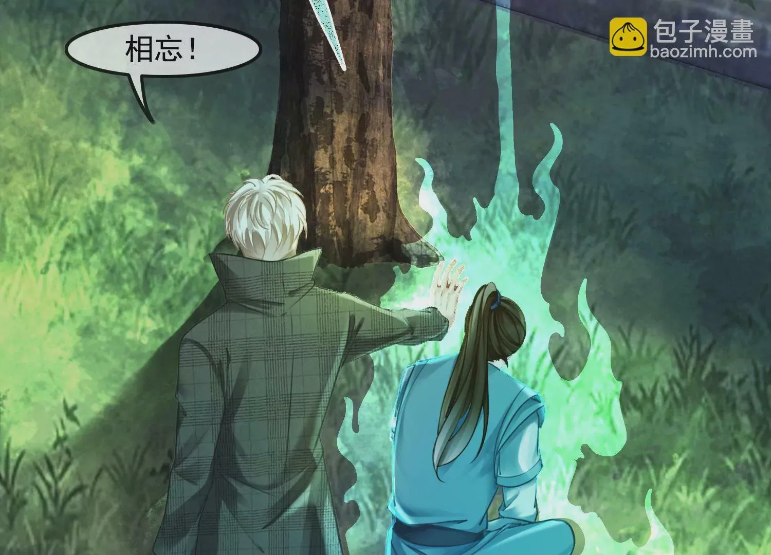 第40话 如果还有下辈子 第39页