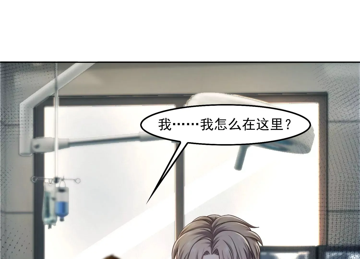 第40话 如果还有下辈子 第43页