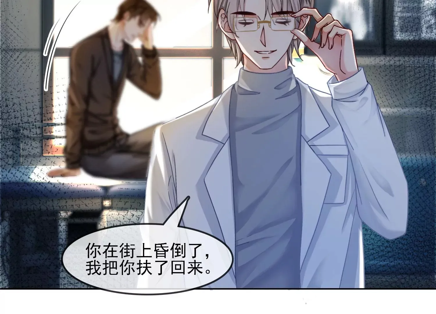 第40话 如果还有下辈子 第44页