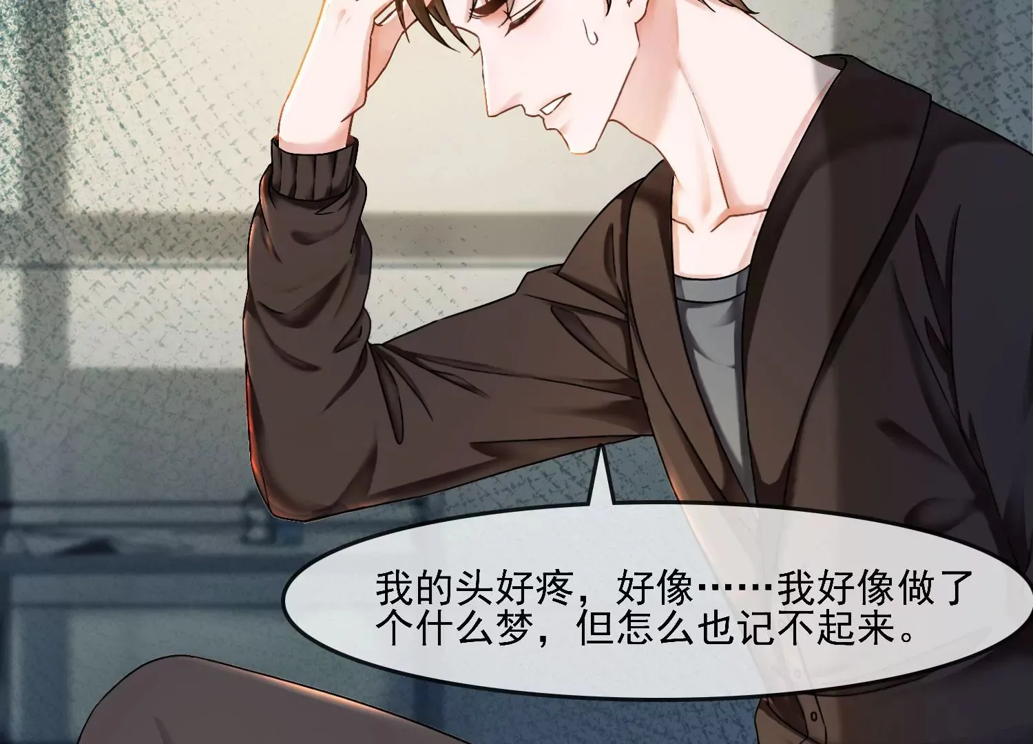 第40话 如果还有下辈子 第46页