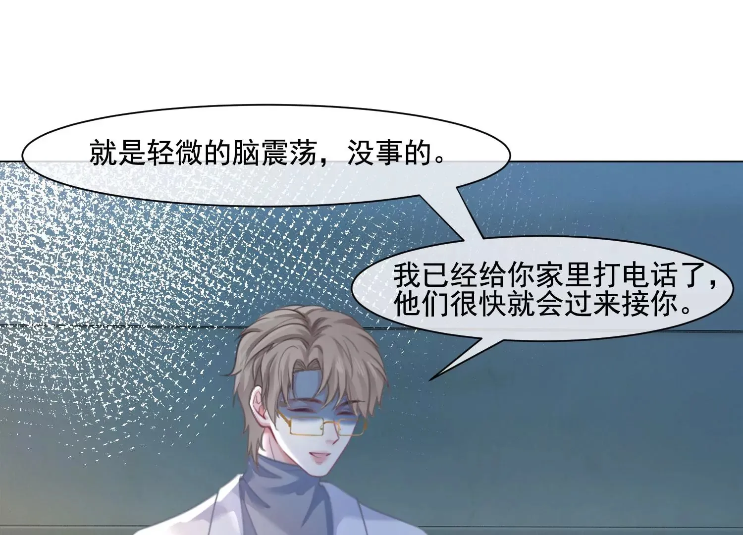 第40话 如果还有下辈子 第48页