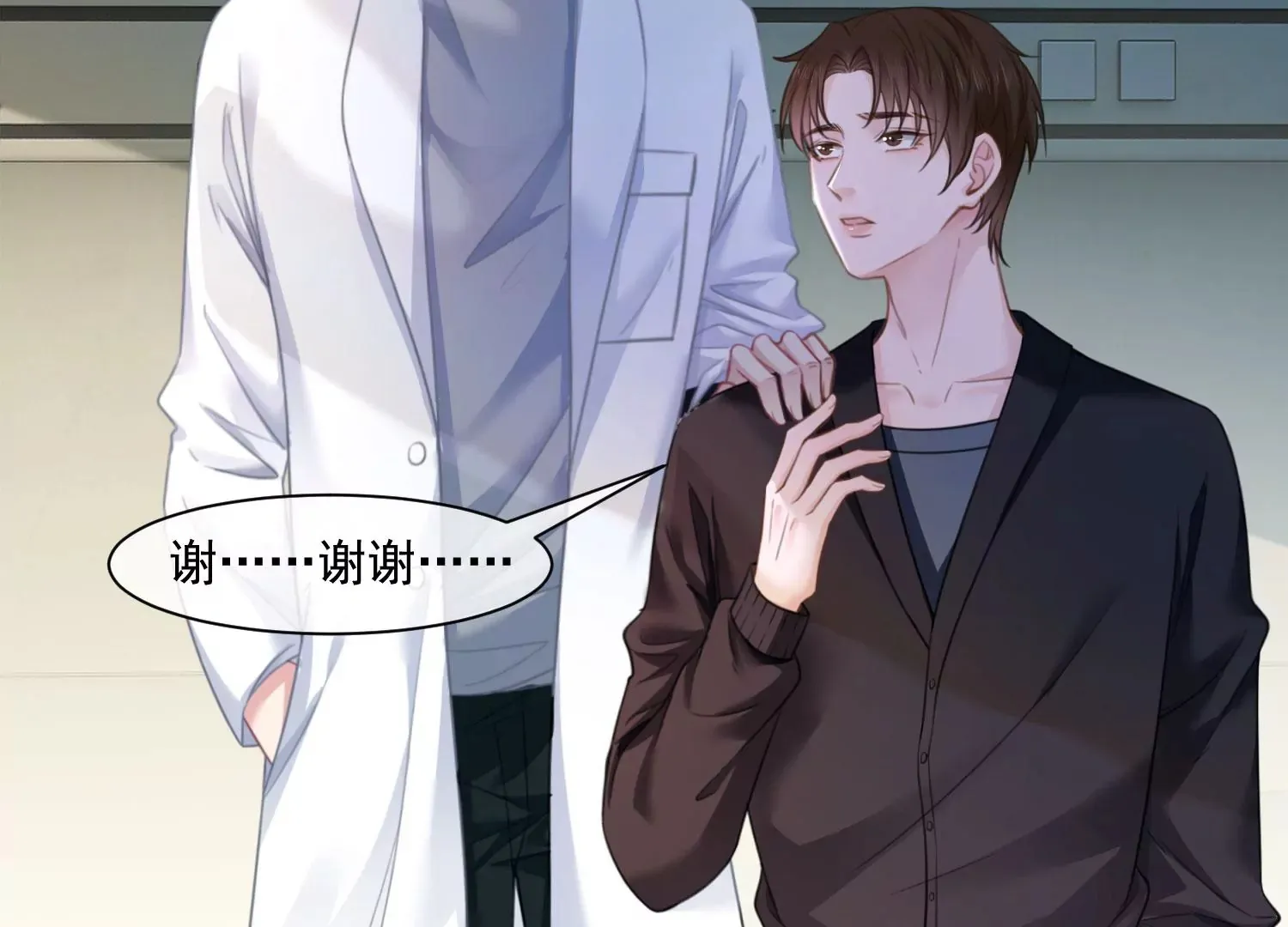 第40话 如果还有下辈子 第49页