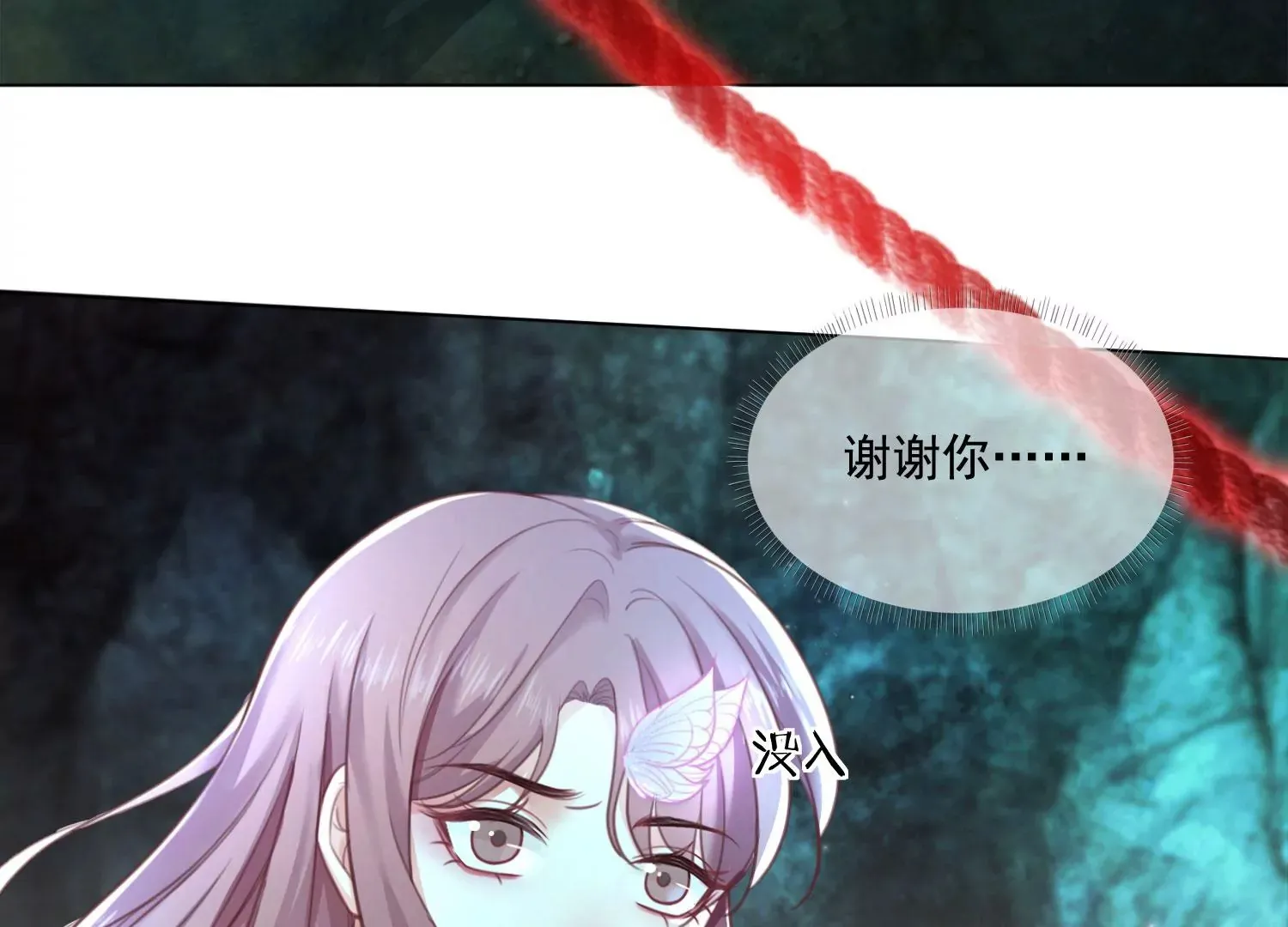 第40话 如果还有下辈子 第53页