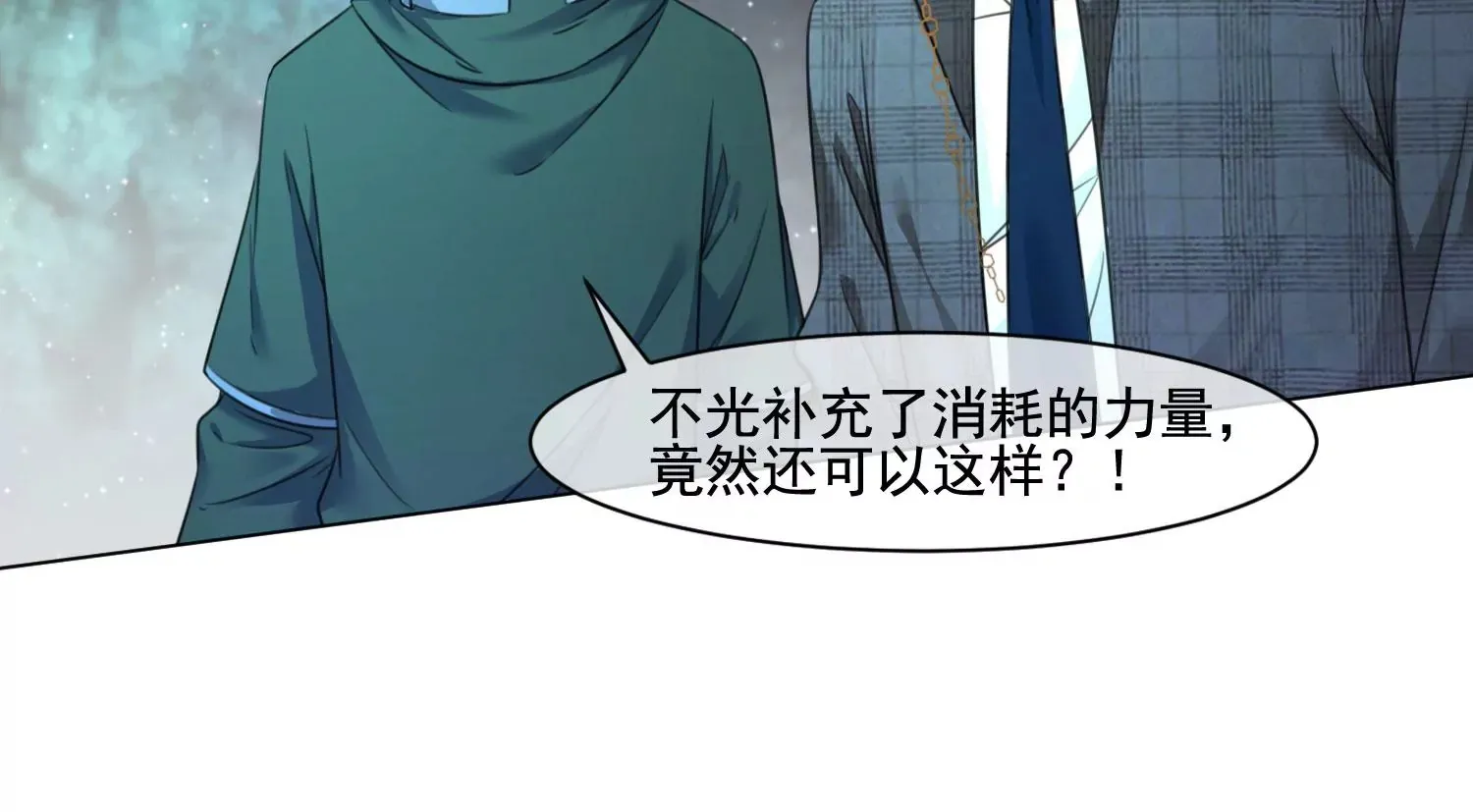 第40话 如果还有下辈子 第56页
