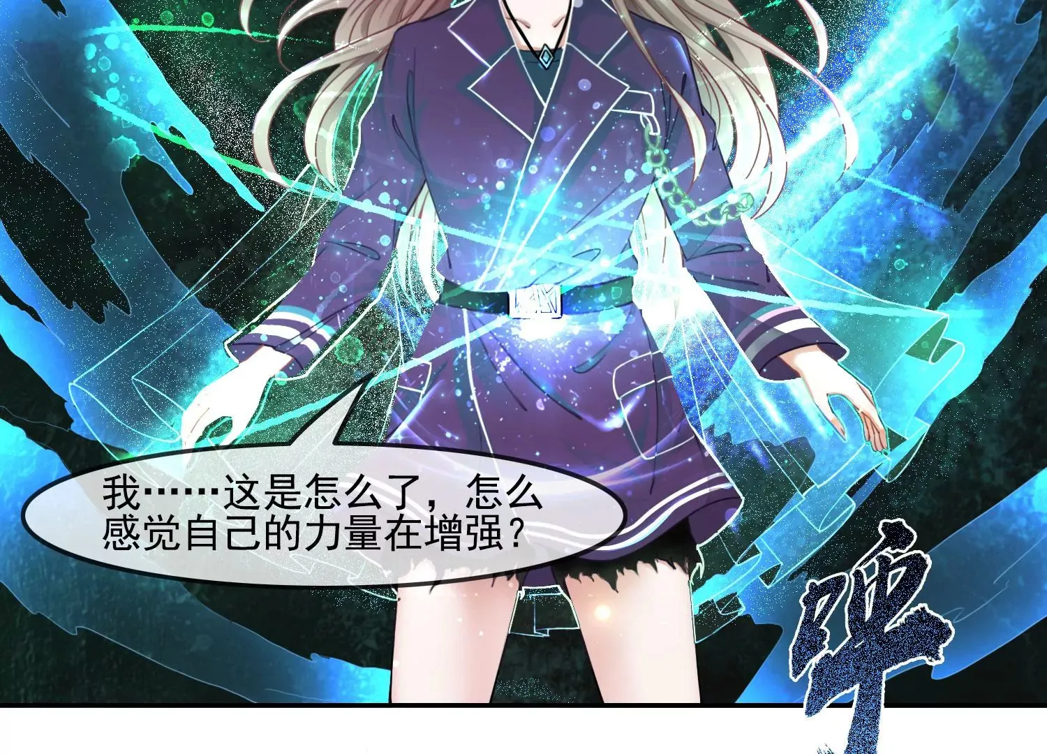 第40话 如果还有下辈子 第59页