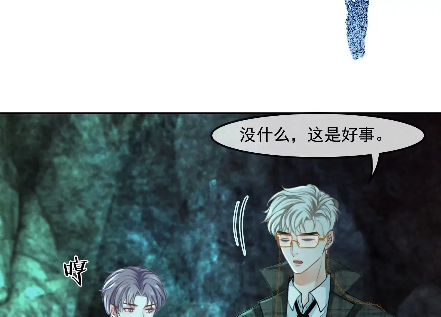 第40话 如果还有下辈子 第60页