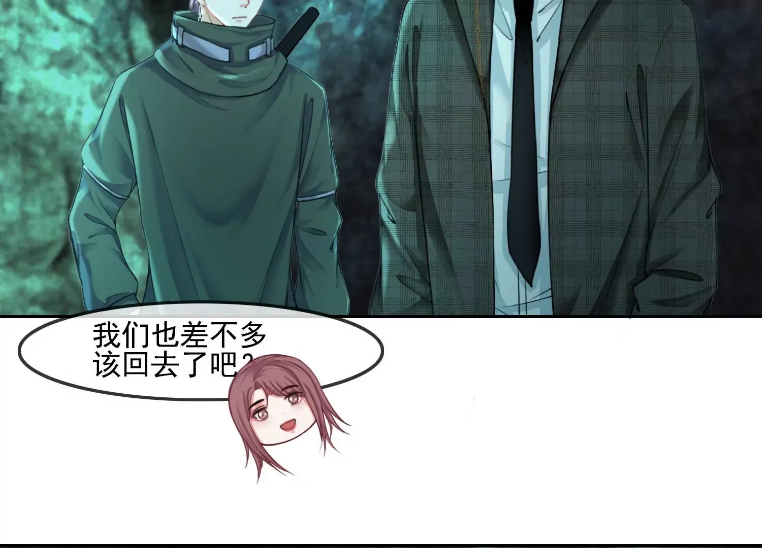 第40话 如果还有下辈子 第61页
