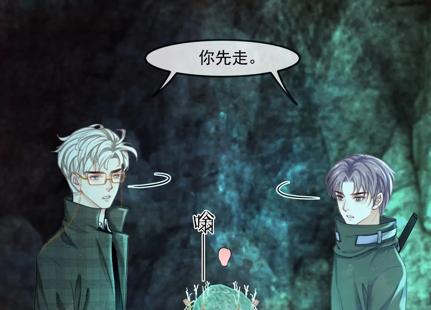第40话 如果还有下辈子 第62页
