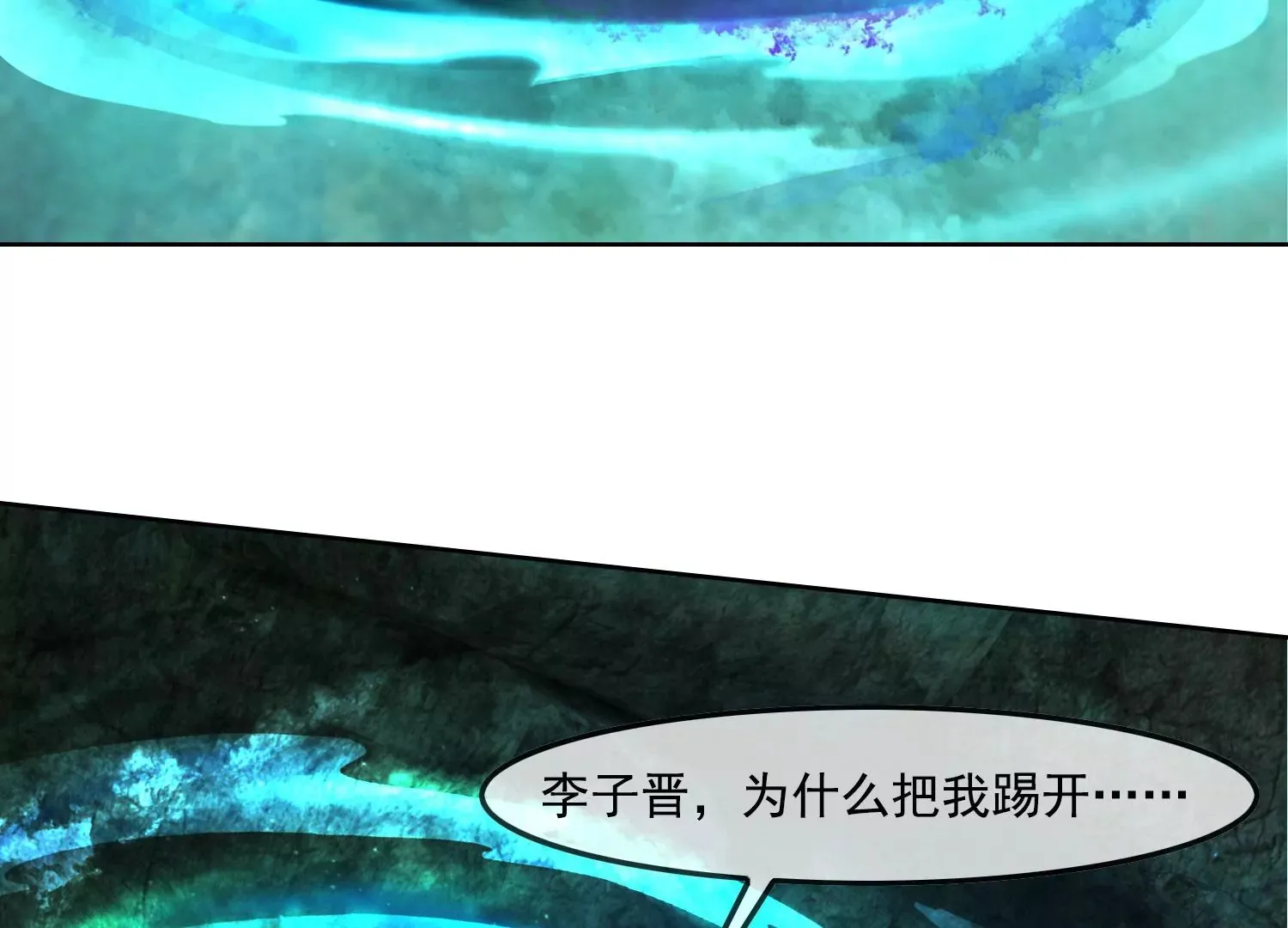 第40话 如果还有下辈子 第72页