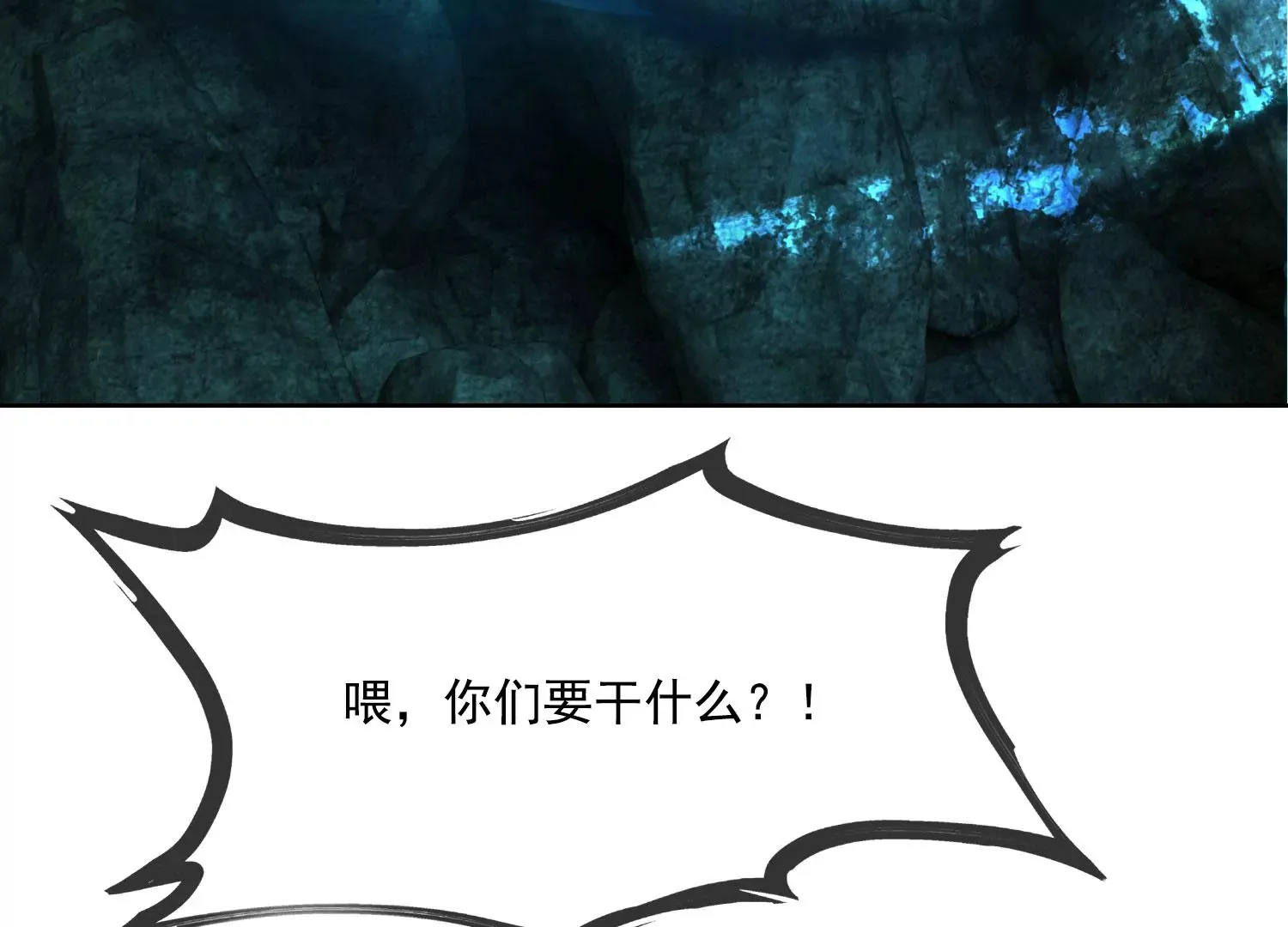 第40话 如果还有下辈子 第75页