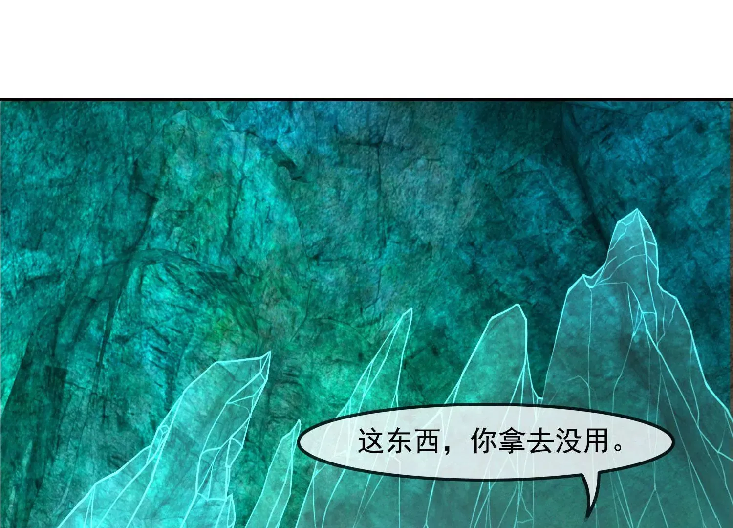 第41话 又来一个 第5页