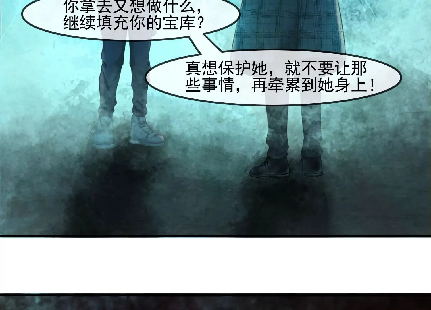 第41话 又来一个 第7页