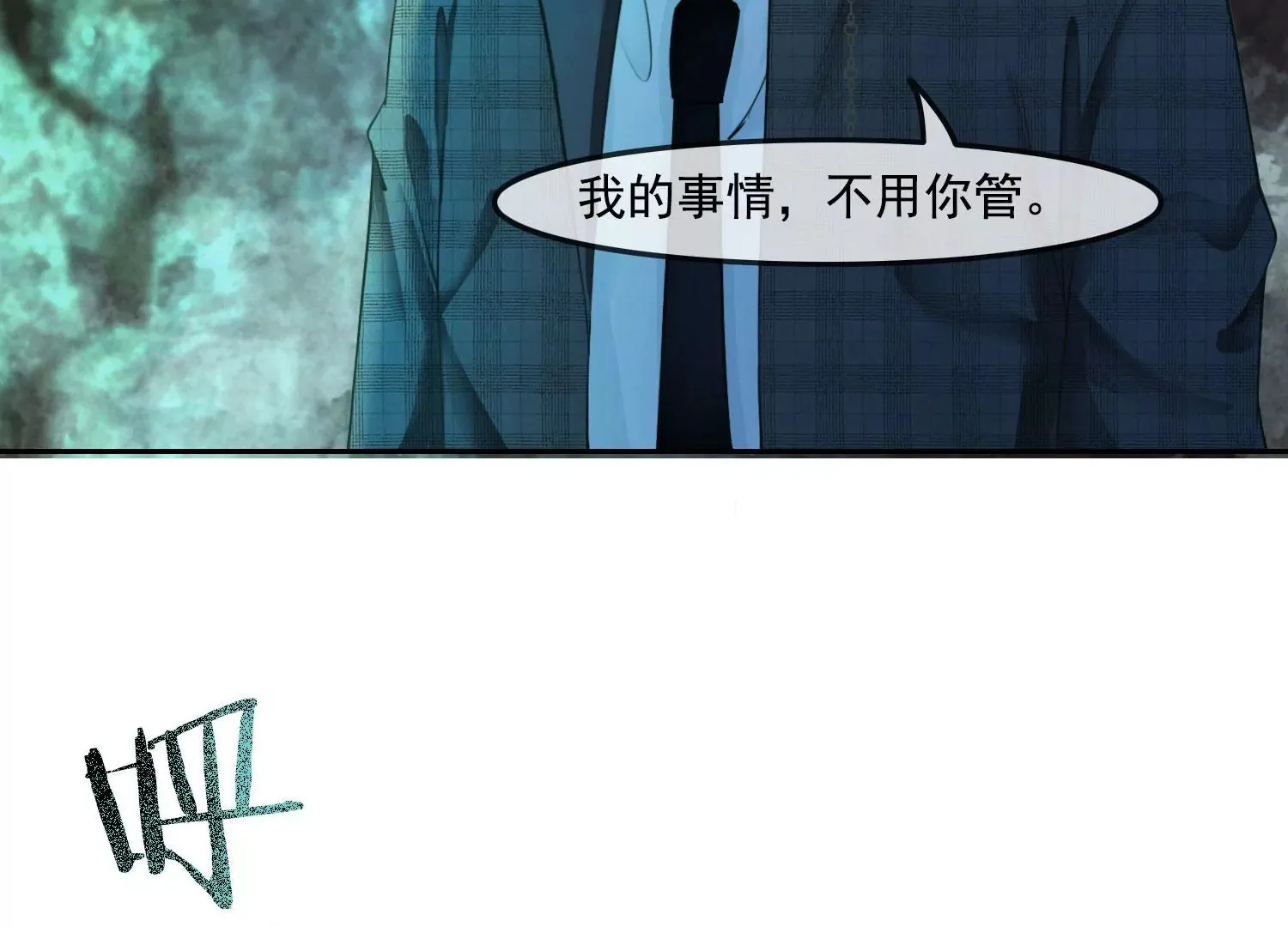 第41话 又来一个 第9页