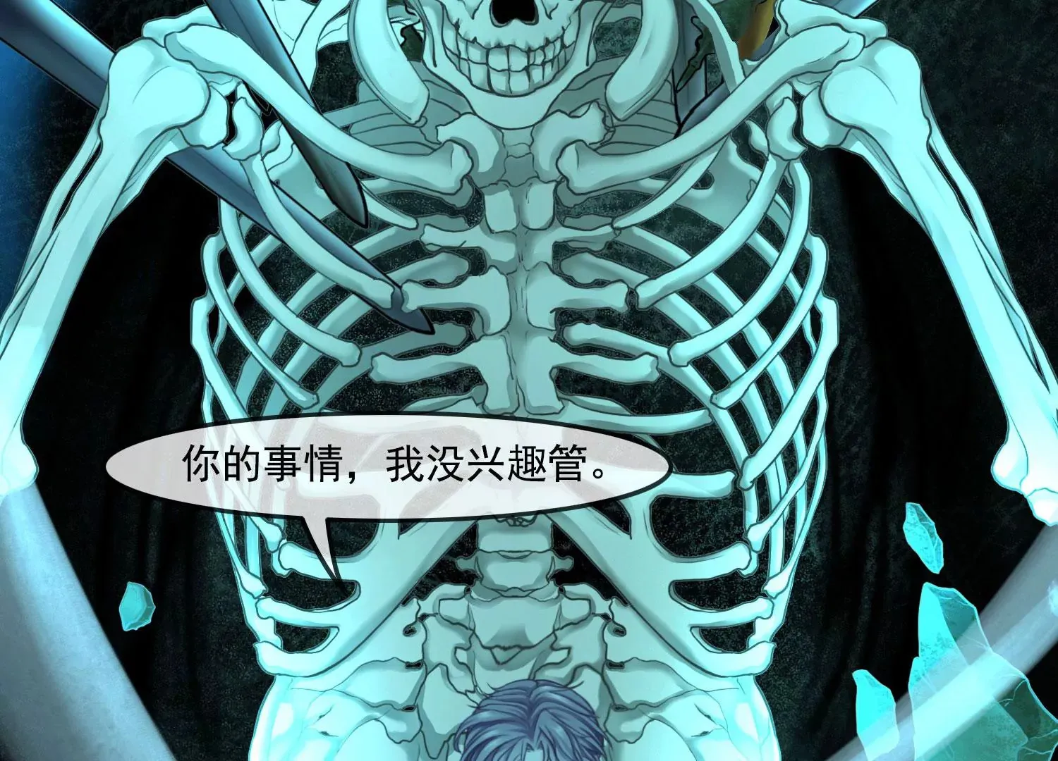 第41话 又来一个 第11页