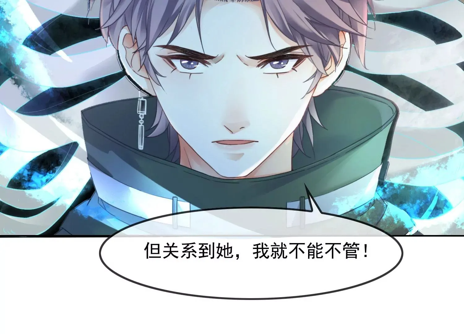 第41话 又来一个 第16页