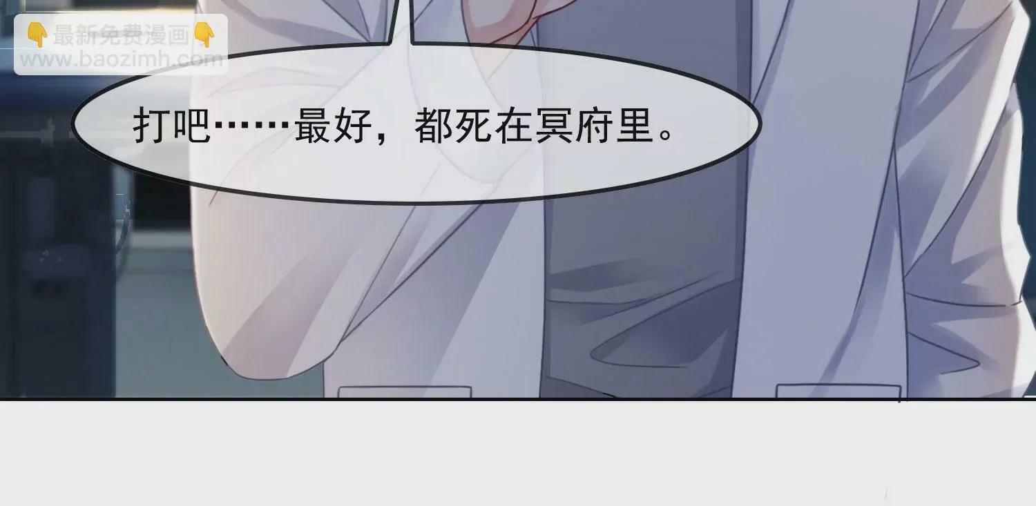 第41话 又来一个 第23页