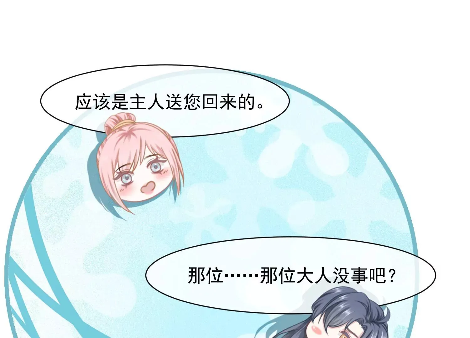 第41话 又来一个 第33页