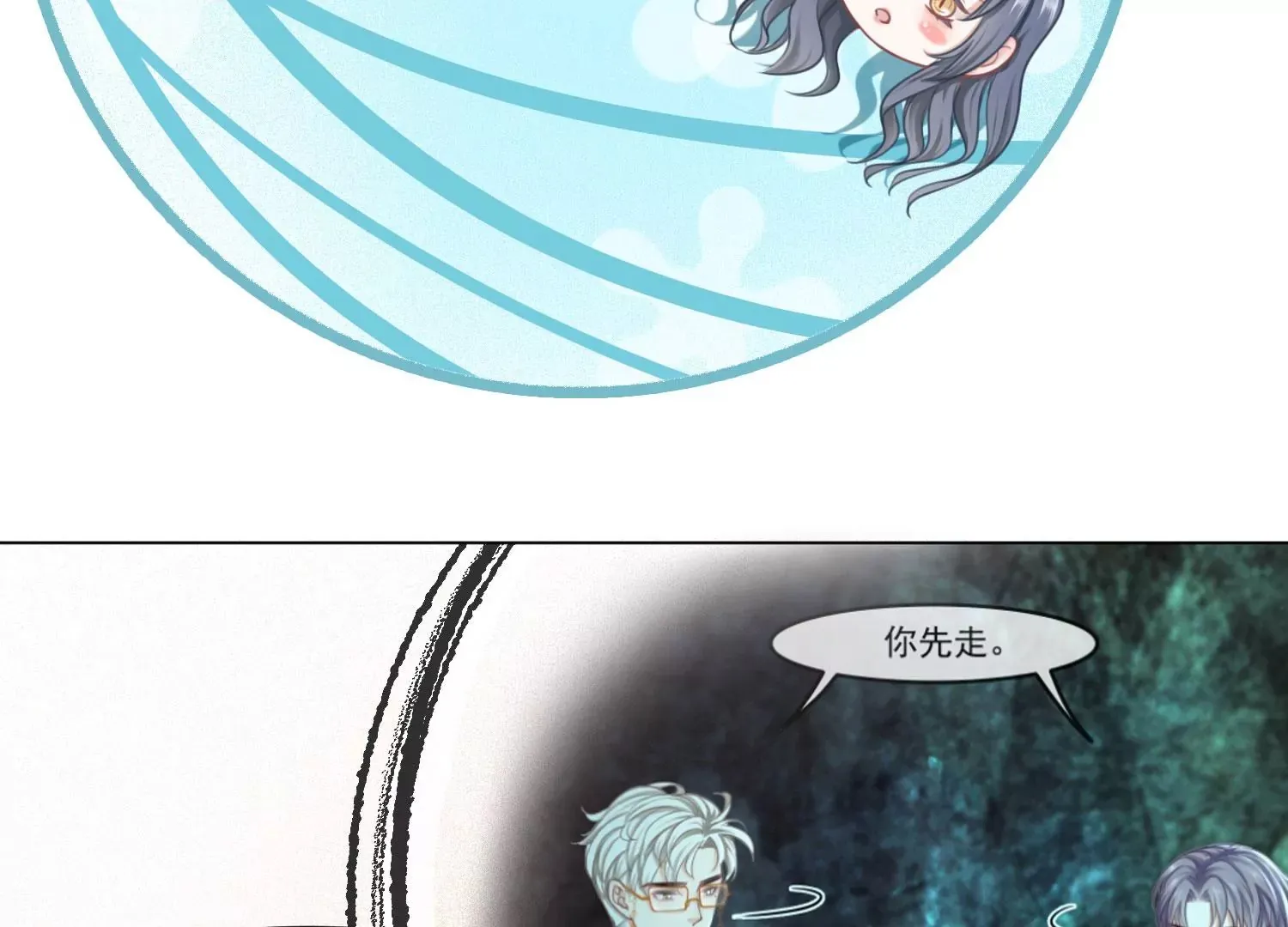第41话 又来一个 第34页