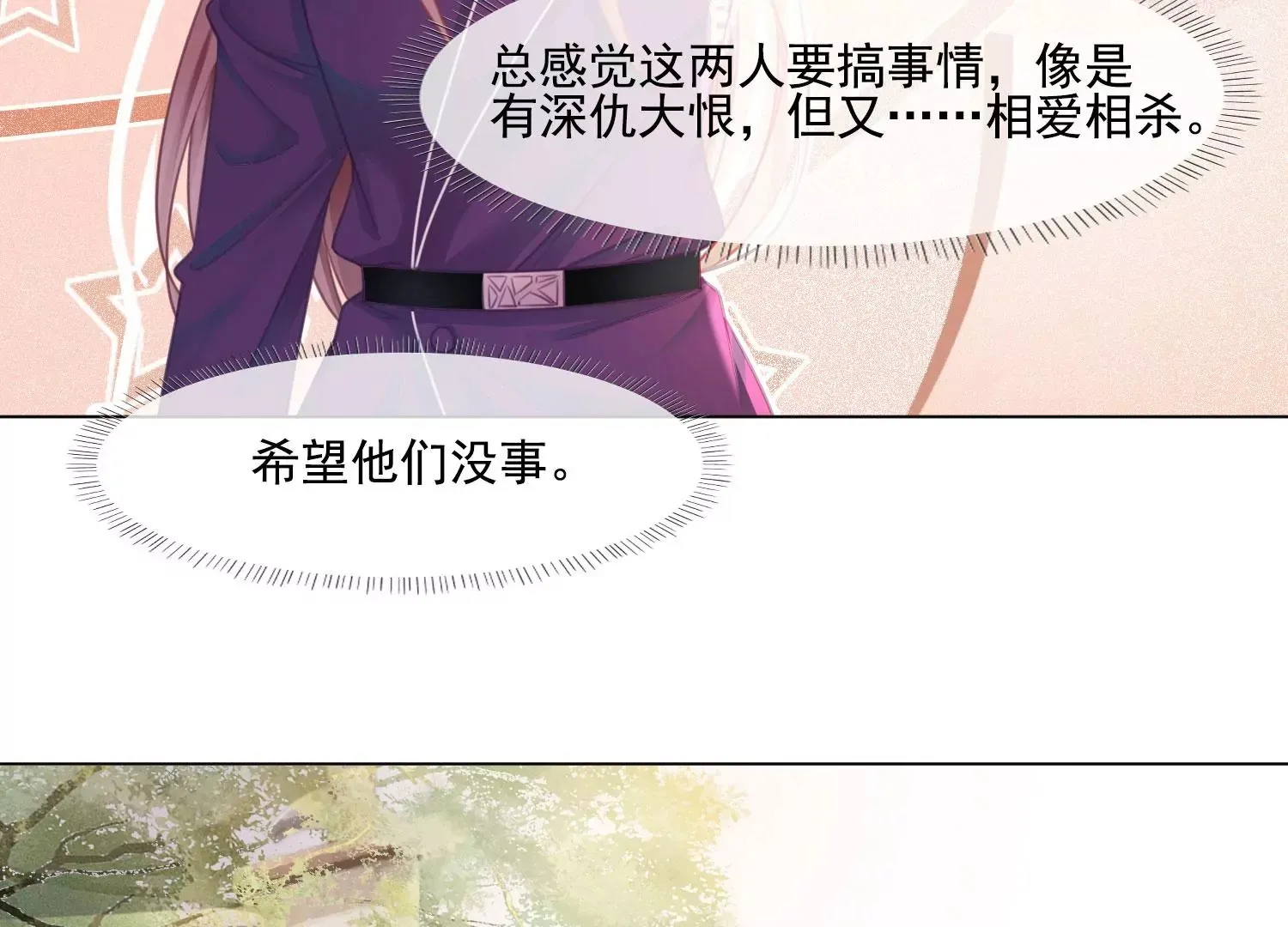 第41话 又来一个 第36页
