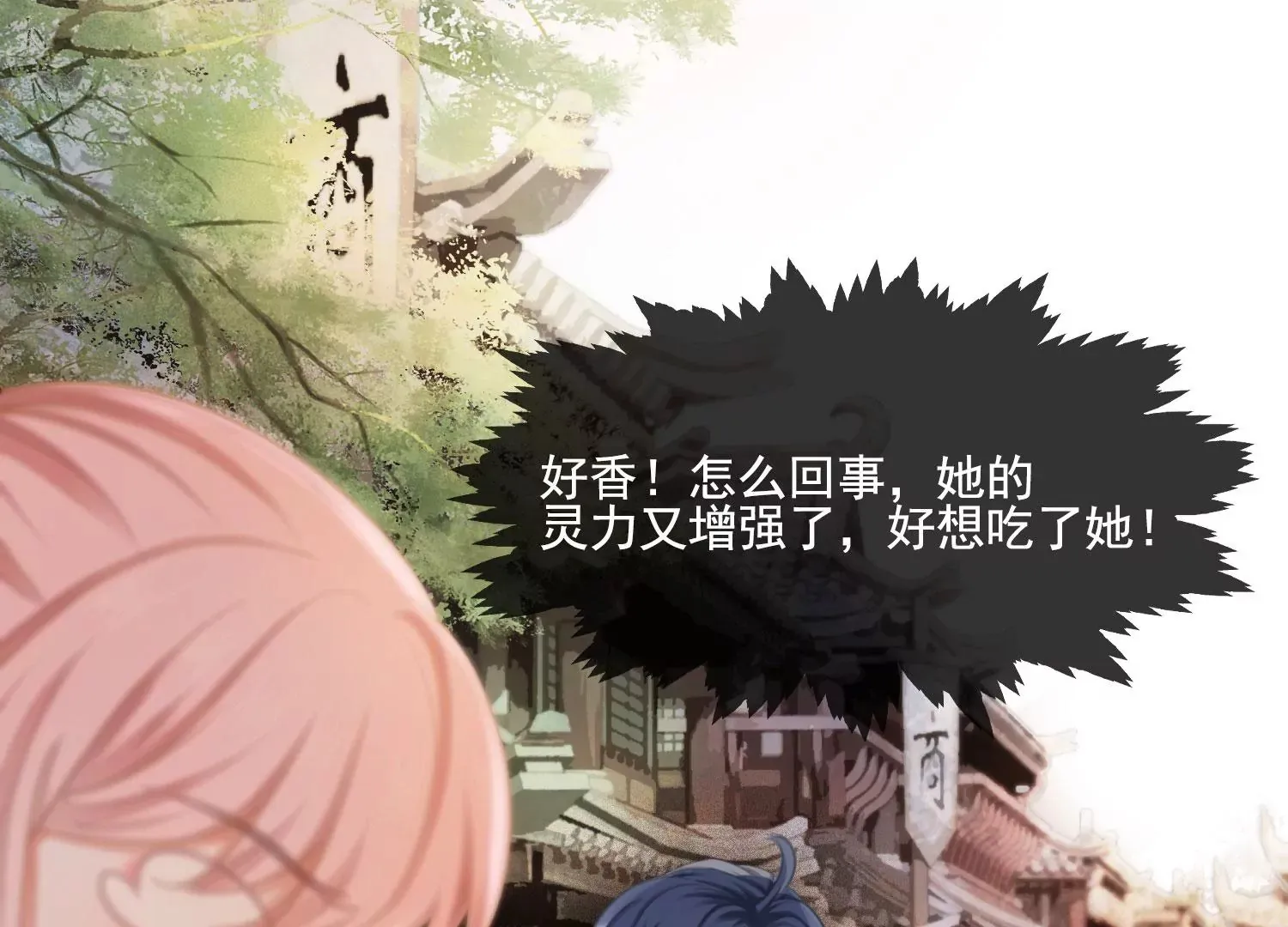 第41话 又来一个 第37页