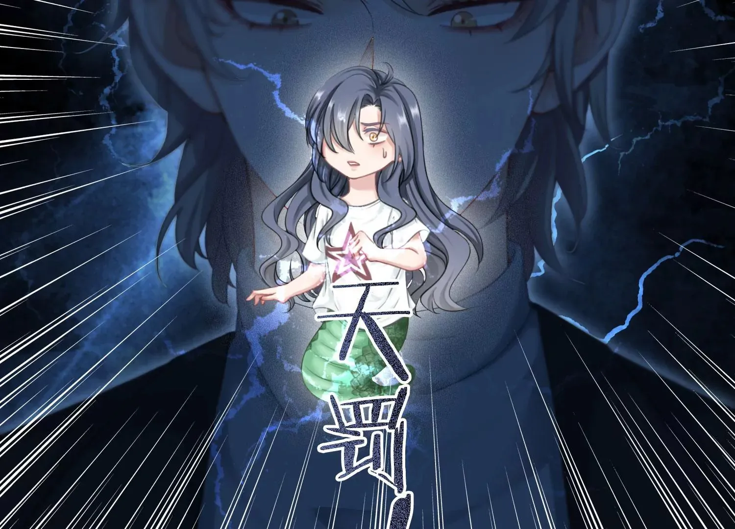 第41话 又来一个 第40页