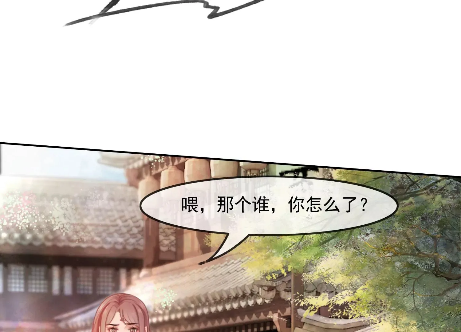 第41话 又来一个 第44页