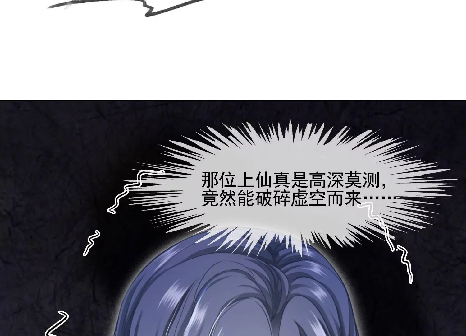 第41话 又来一个 第46页