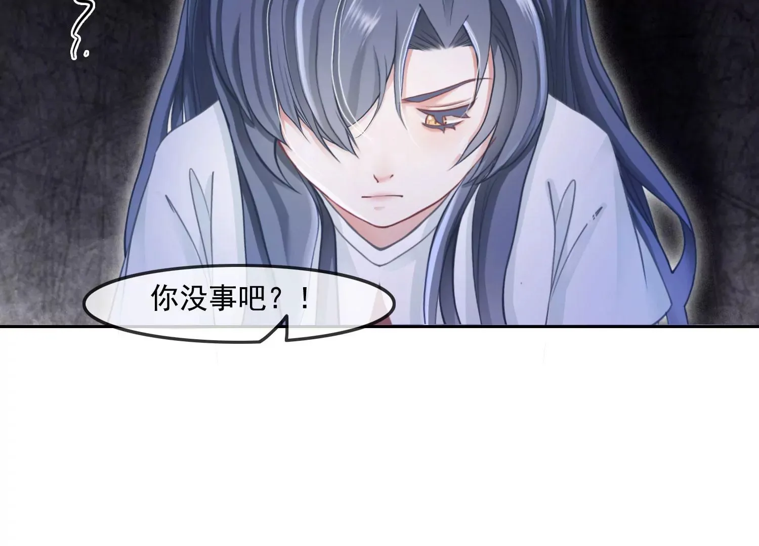 第41话 又来一个 第47页