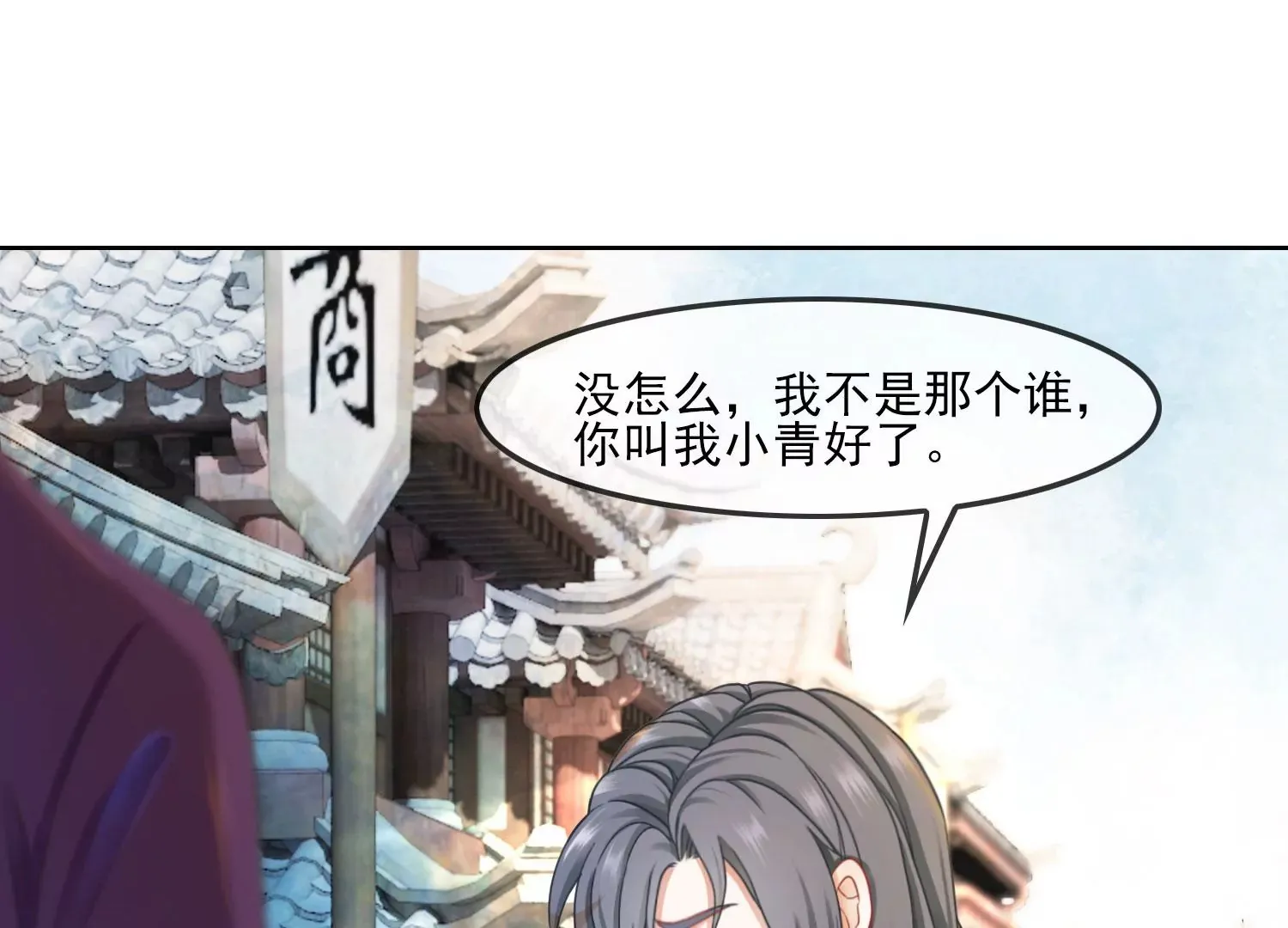 第41话 又来一个 第49页