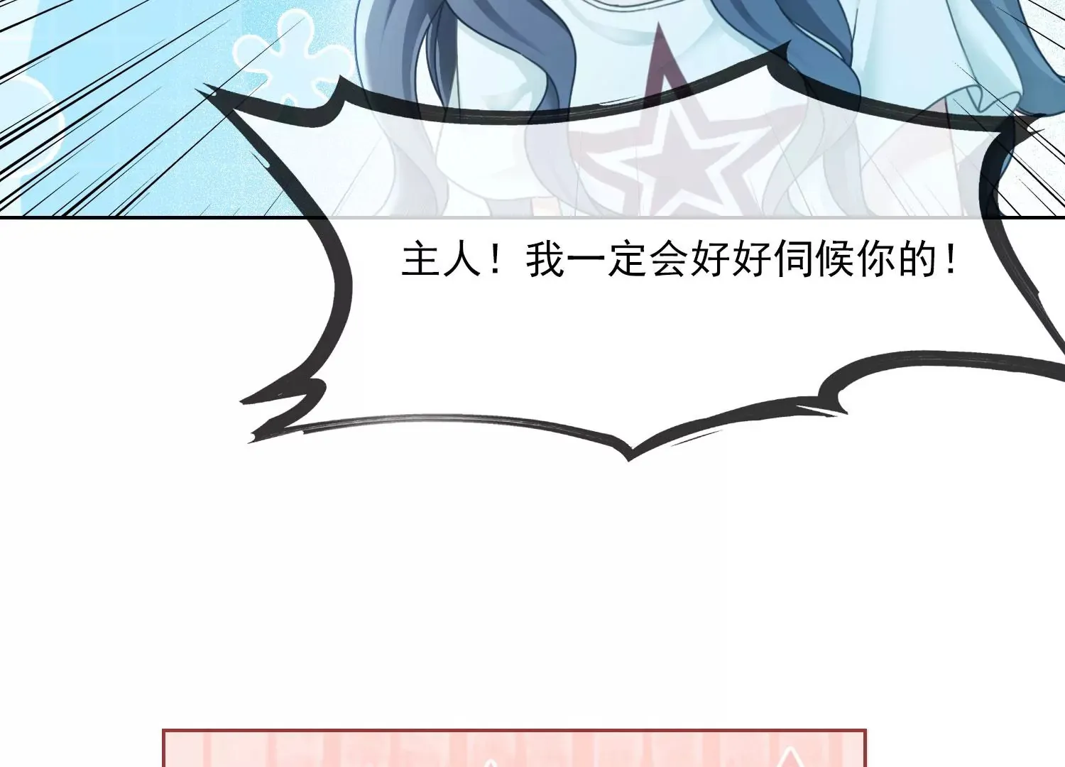 第41话 又来一个 第52页