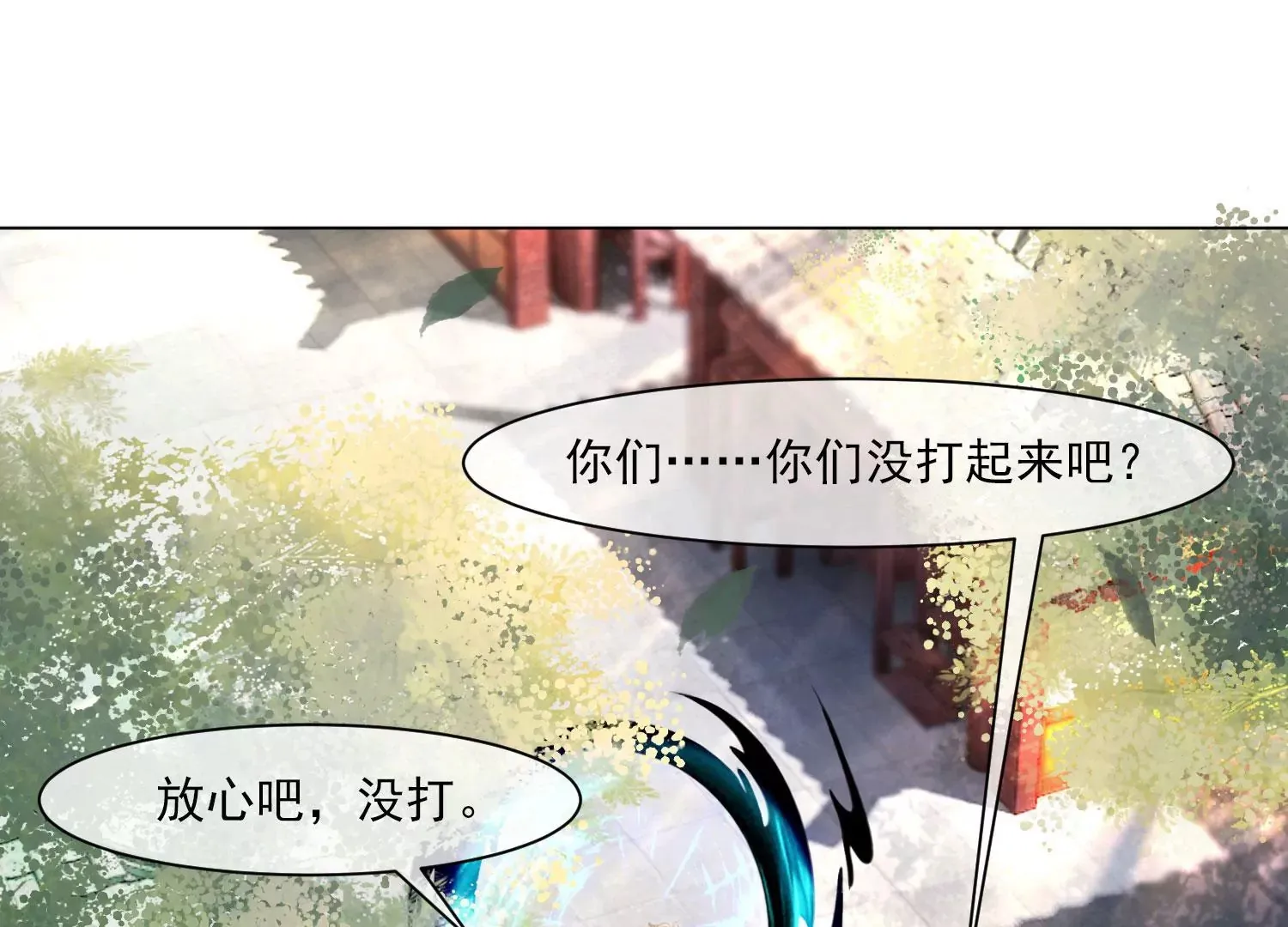 第41话 又来一个 第57页