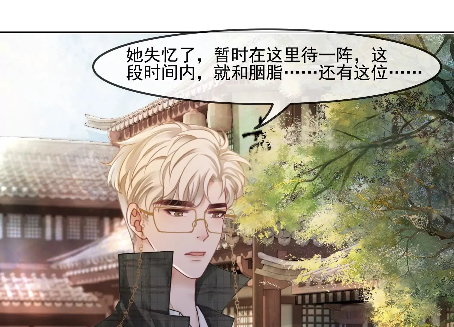 第41话 又来一个 第67页