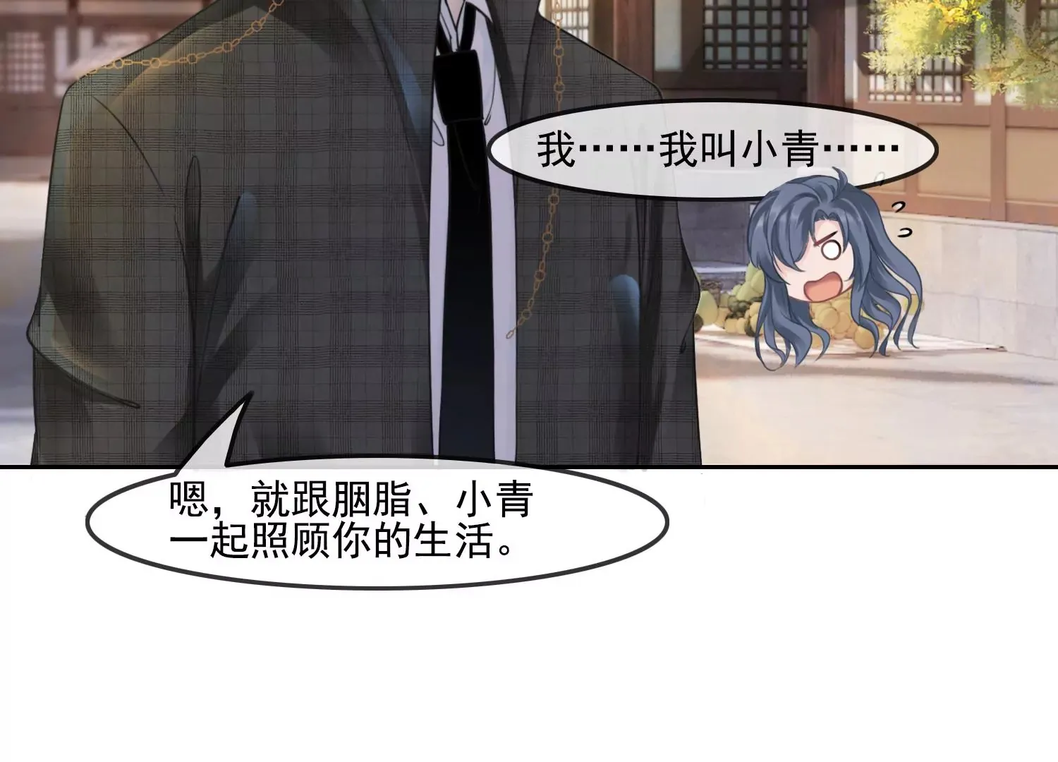 第41话 又来一个 第68页