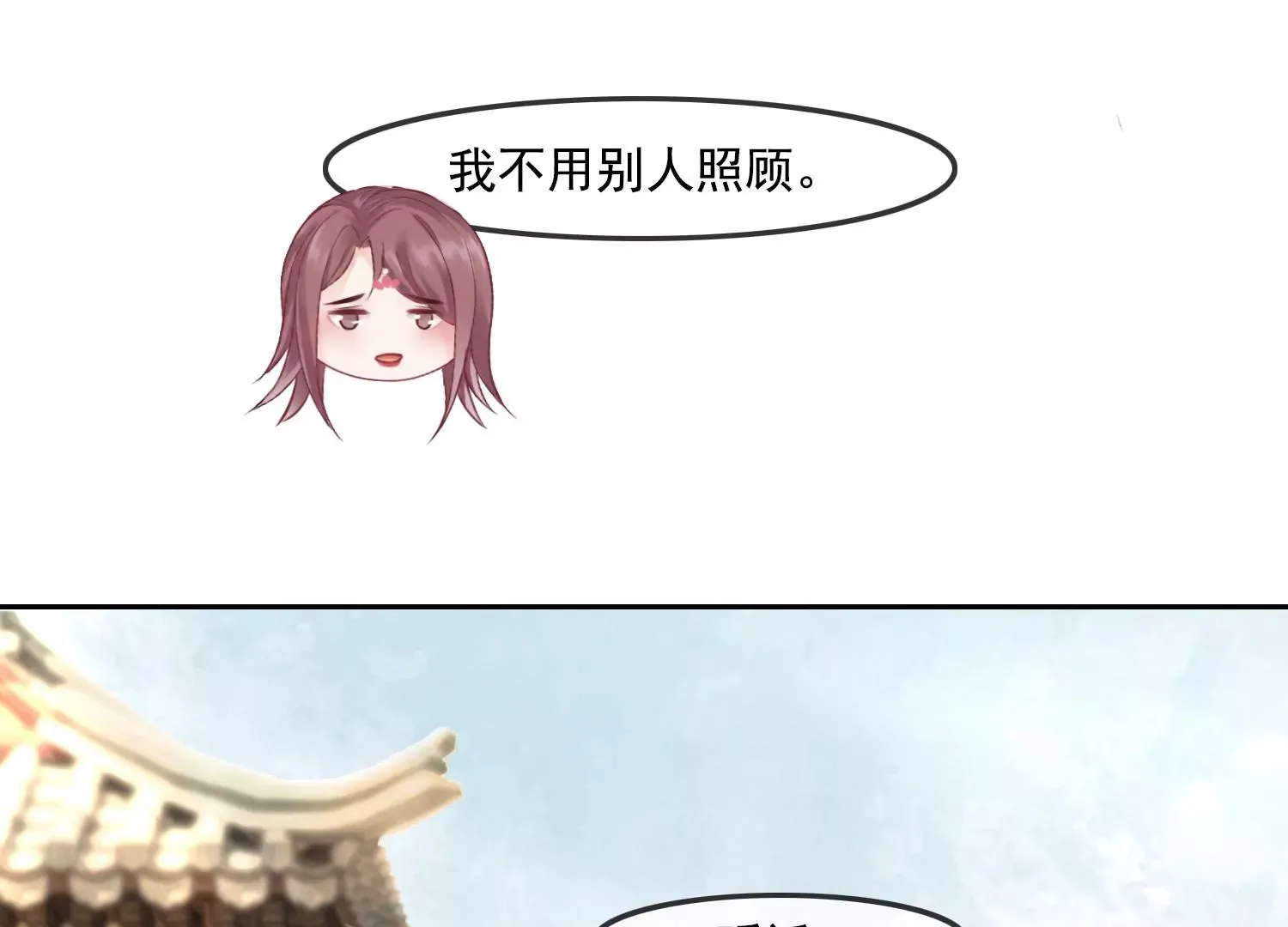 第41话 又来一个 第69页