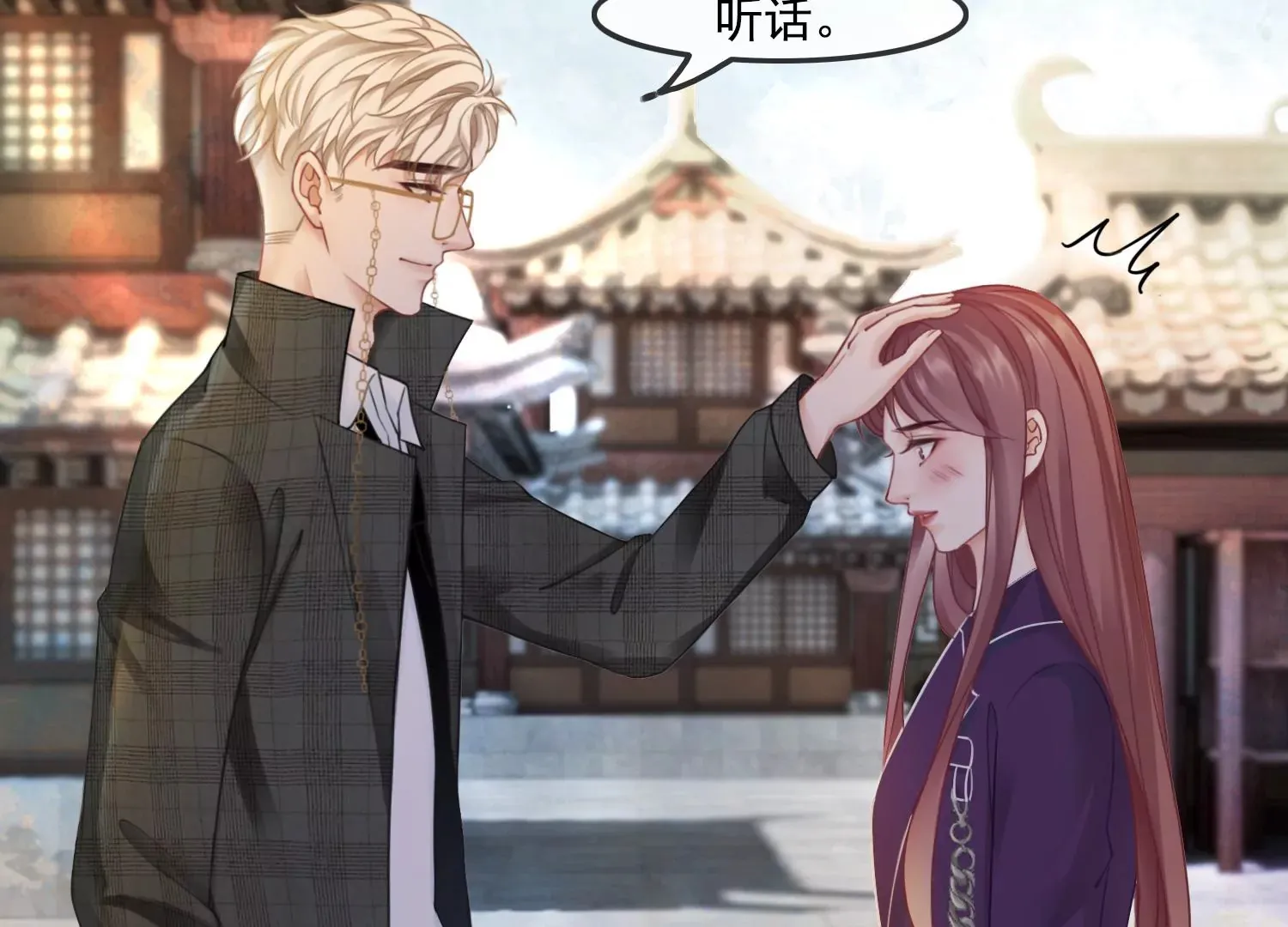 第41话 又来一个 第70页