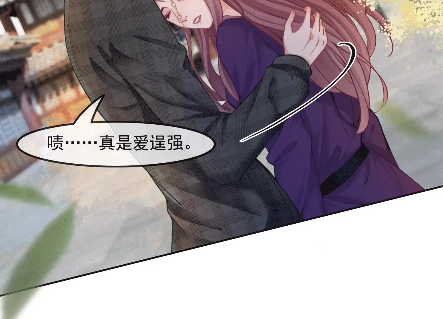 第42话 曾经的龙瑶 第8页