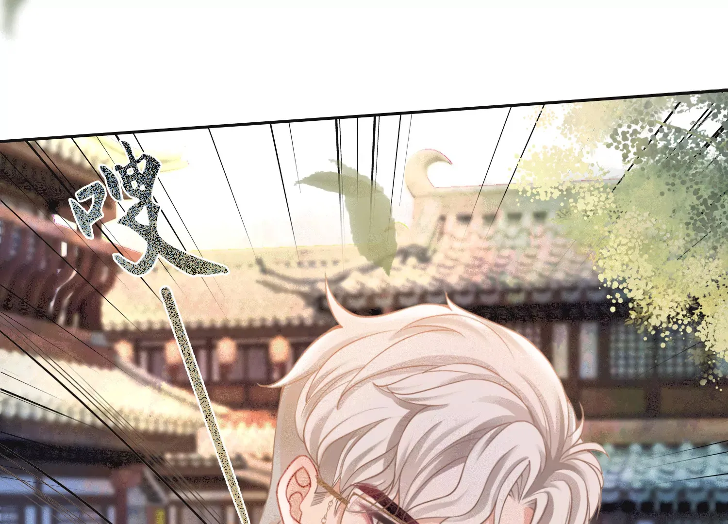 第42话 曾经的龙瑶 第9页