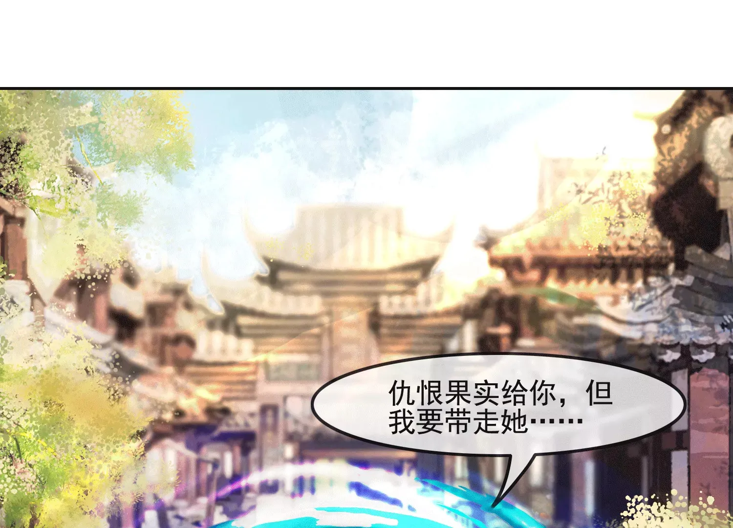 第42话 曾经的龙瑶 第11页