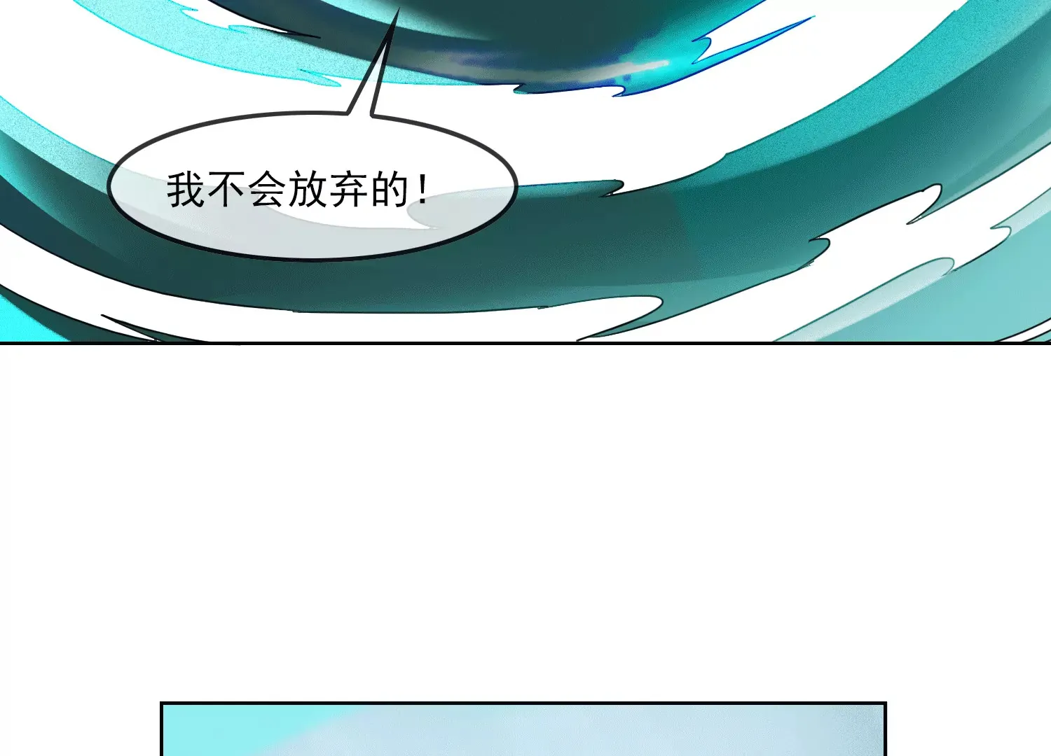 第42话 曾经的龙瑶 第25页