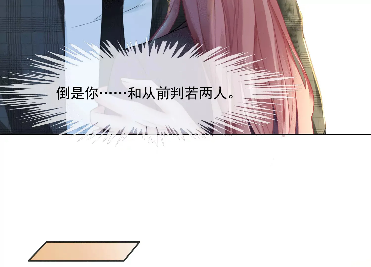 第42话 曾经的龙瑶 第31页