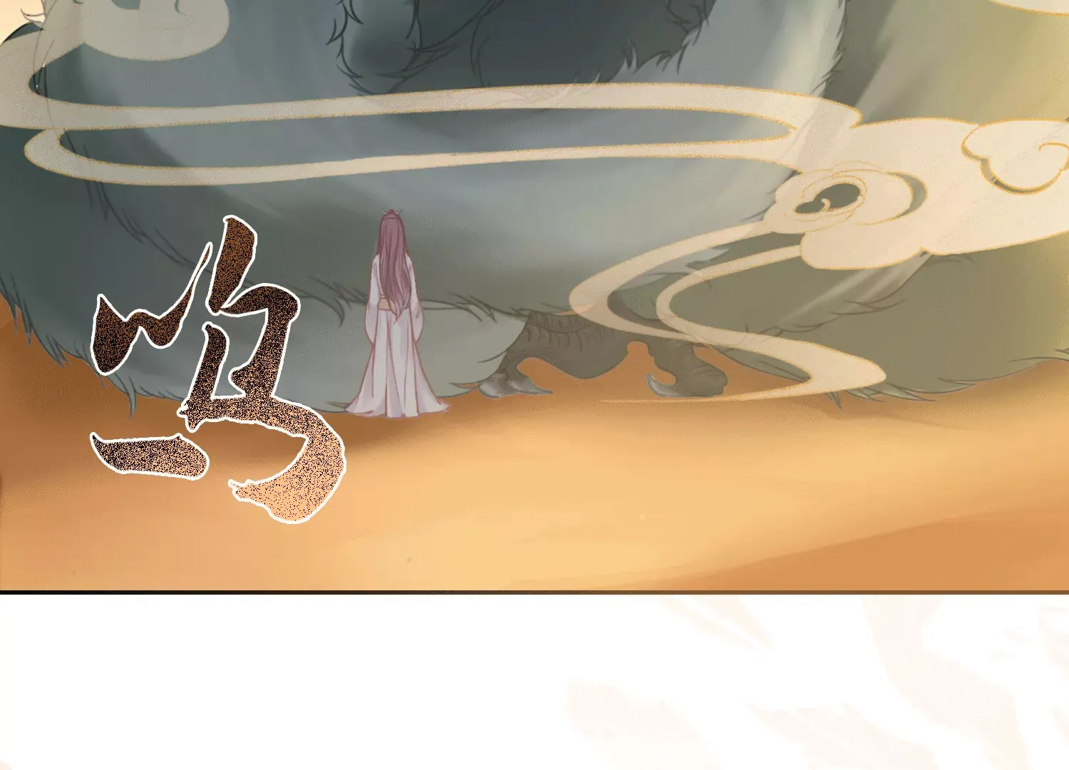 第42话 曾经的龙瑶 第34页