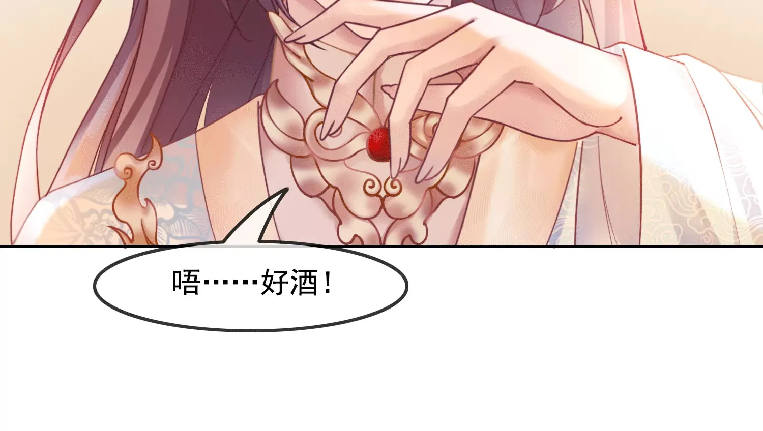 第42话 曾经的龙瑶 第38页