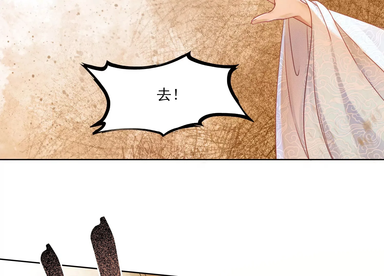 第42话 曾经的龙瑶 第40页