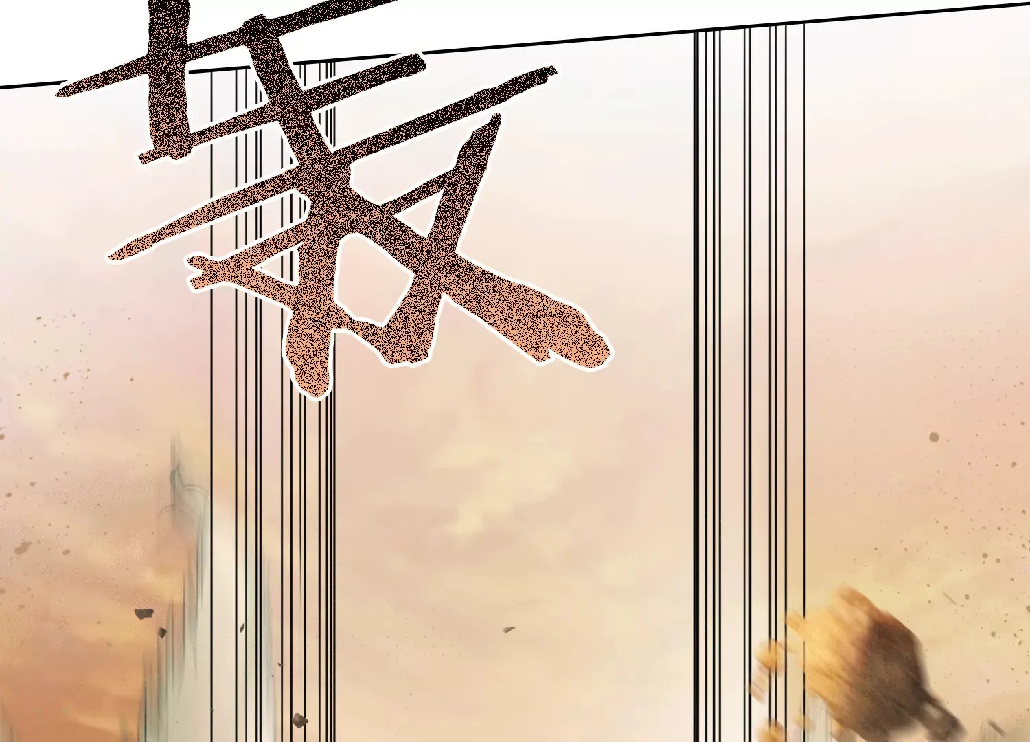 第42话 曾经的龙瑶 第45页
