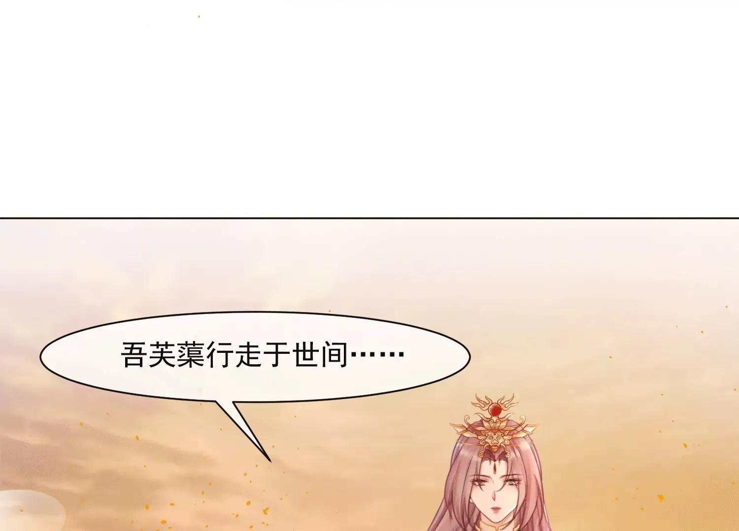 第42话 曾经的龙瑶 第50页