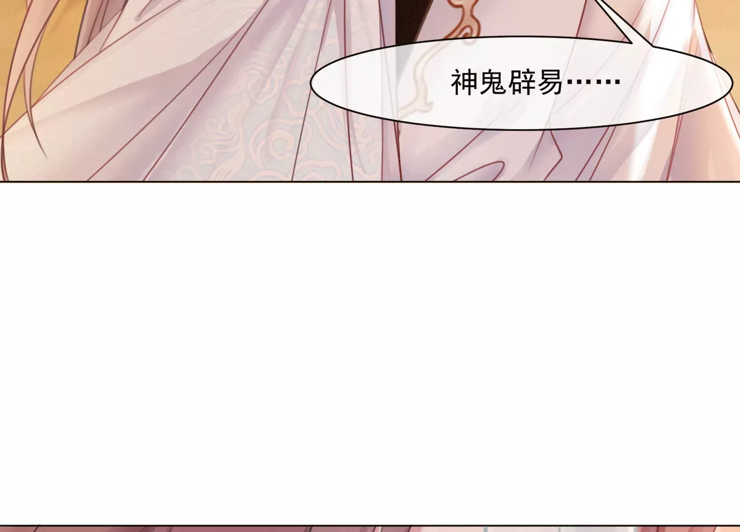 第42话 曾经的龙瑶 第54页