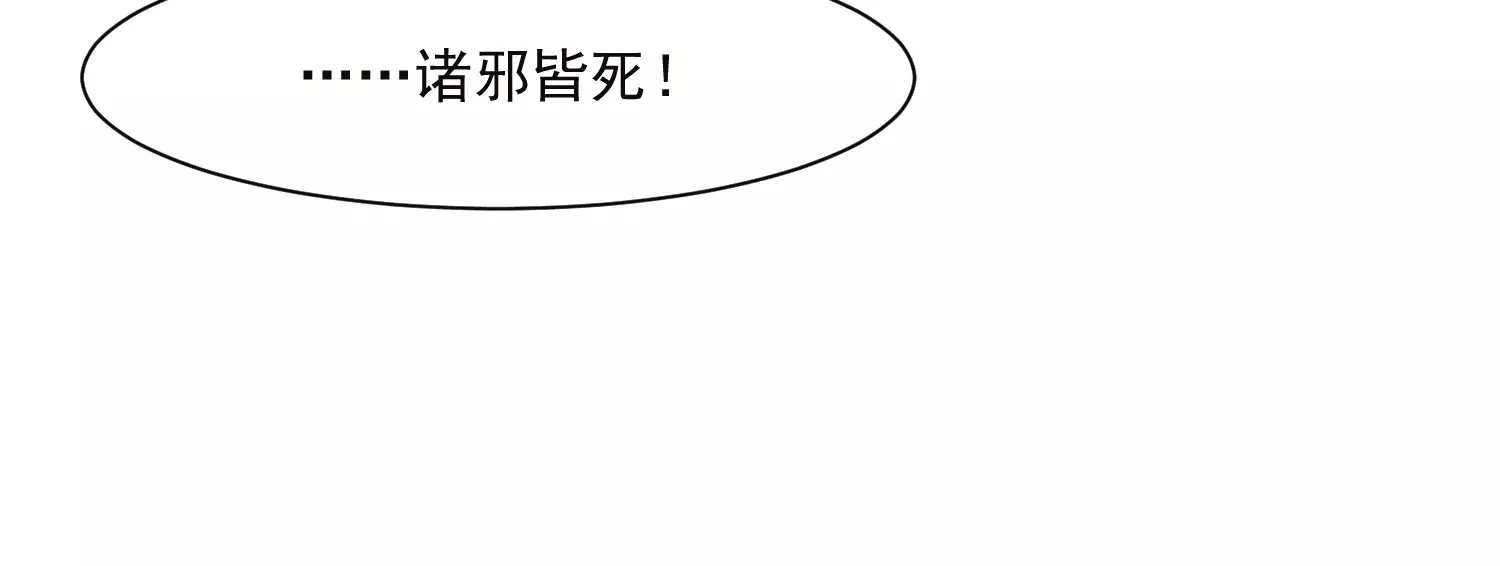第42话 曾经的龙瑶 第56页